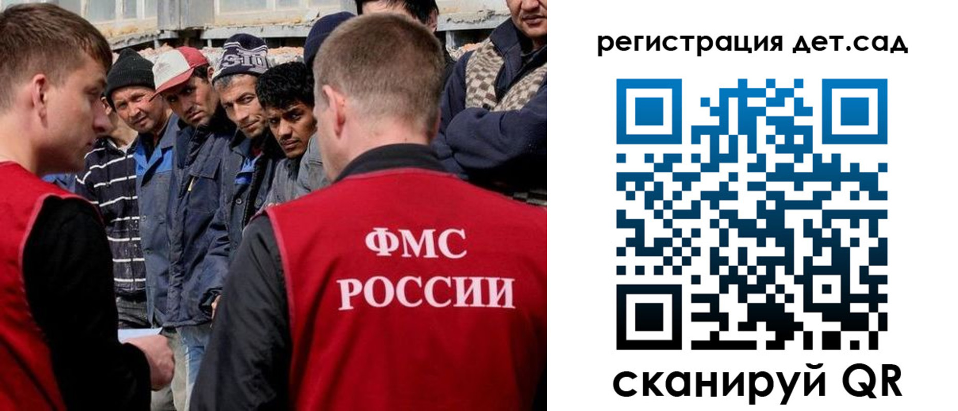 регистрация для дет. сада в Аше
